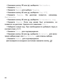 Страница 40