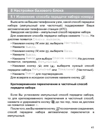 Страница 41