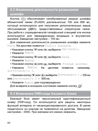 Страница 42