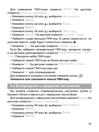 Страница 43
