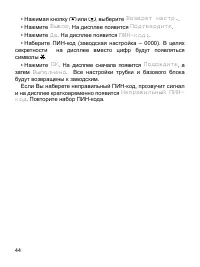 Страница 44