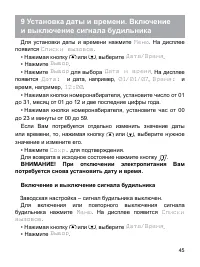 Страница 45