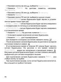 Страница 46