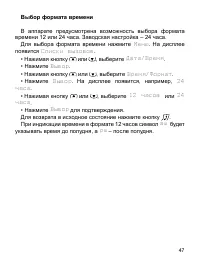 Страница 47