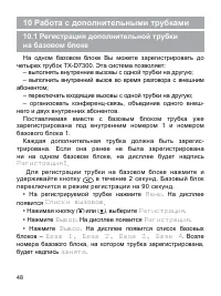Страница 48