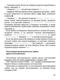 Страница 49