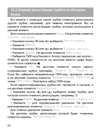 Страница 50