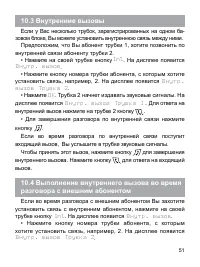 Страница 51