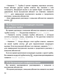 Страница 52