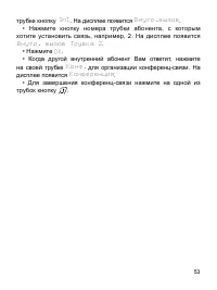 Страница 53