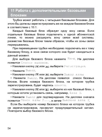 Страница 54