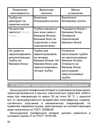 Страница 56
