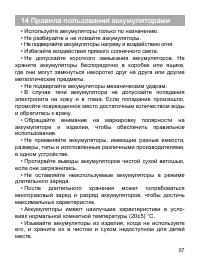 Страница 57