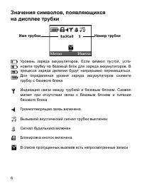 Страница 6