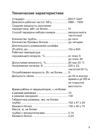 Страница 10