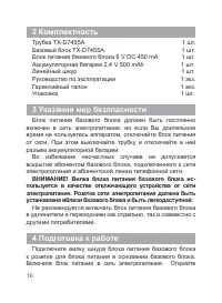 Страница 11