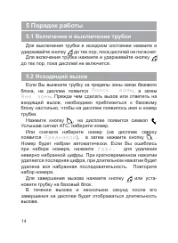 Страница 15