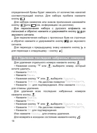 Страница 19