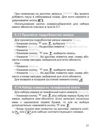 Страница 22