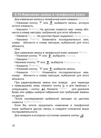 Страница 23