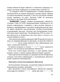 Страница 26