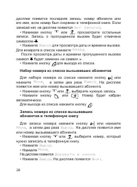 Страница 27
