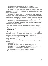 Страница 28