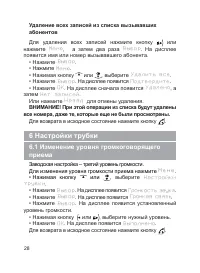 Страница 29
