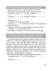 Страница 30