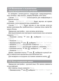 Страница 32
