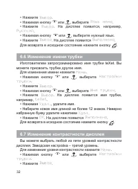 Страница 33