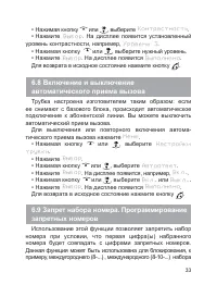 Страница 34