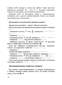Страница 35