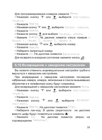 Страница 36