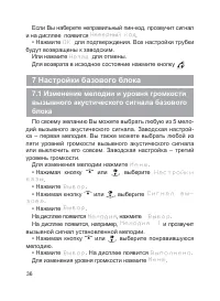 Страница 37