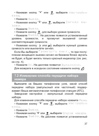 Страница 38