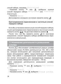 Страница 39