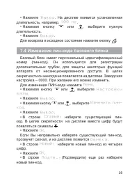 Страница 40
