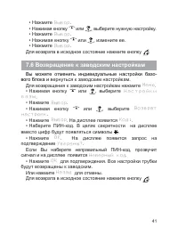 Страница 42