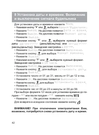 Страница 43