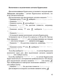 Страница 44