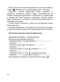 Страница 45