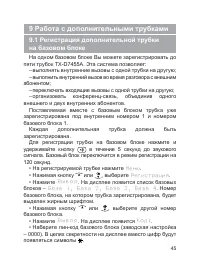Страница 46