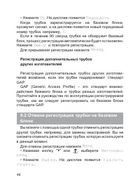 Страница 47