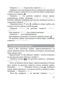 Страница 48