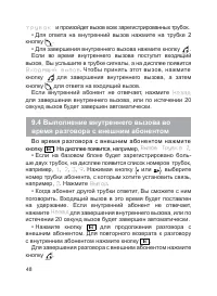 Страница 49