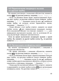 Страница 50