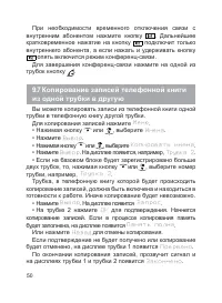 Страница 51
