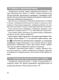 Страница 53