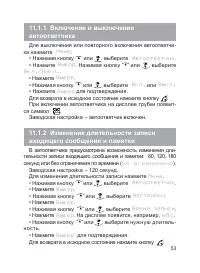Страница 54